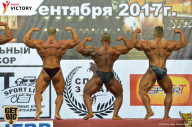 Чемпионат Санкт-Петербурга по бодибилдингу - 2017