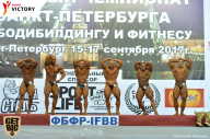 Чемпионат Санкт-Петербурга по бодибилдингу - 2017