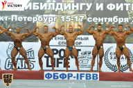 Чемпионат Санкт-Петербурга по бодибилдингу - 2017
