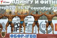 Чемпионат Санкт-Петербурга по бодибилдингу - 2017