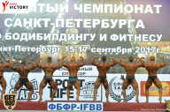 Чемпионат Санкт-Петербурга по бодибилдингу - 2017