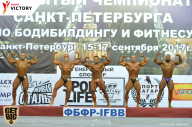 Чемпионат Санкт-Петербурга по бодибилдингу - 2017