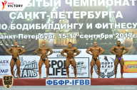 Чемпионат Санкт-Петербурга по бодибилдингу - 2017