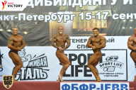 Чемпионат Санкт-Петербурга по бодибилдингу - 2017