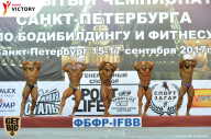 Чемпионат Санкт-Петербурга по бодибилдингу - 2017