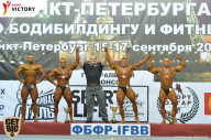 Чемпионат Санкт-Петербурга по бодибилдингу - 2017