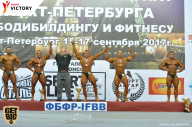 Чемпионат Санкт-Петербурга по бодибилдингу - 2017