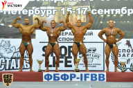 Чемпионат Санкт-Петербурга по бодибилдингу - 2017