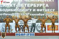 Чемпионат Санкт-Петербурга по бодибилдингу - 2017