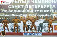 Чемпионат Санкт-Петербурга по бодибилдингу - 2017