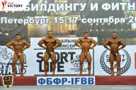 Чемпионат Санкт-Петербурга по бодибилдингу - 2017