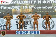 Чемпионат Санкт-Петербурга по бодибилдингу - 2017