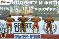 Чемпионат Санкт-Петербурга по бодибилдингу - 2017