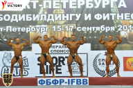 Чемпионат Санкт-Петербурга по бодибилдингу - 2017