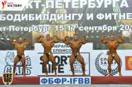 Чемпионат Санкт-Петербурга по бодибилдингу - 2017