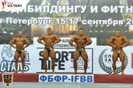 Чемпионат Санкт-Петербурга по бодибилдингу - 2017