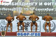 Чемпионат Санкт-Петербурга по бодибилдингу - 2017