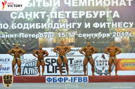 Чемпионат Санкт-Петербурга по бодибилдингу - 2017