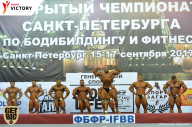 Чемпионат Санкт-Петербурга по бодибилдингу - 2017