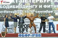 Чемпионат Санкт-Петербурга по бодибилдингу - 2017