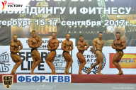 Чемпионат Санкт-Петербурга по бодибилдингу - 2017