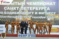 Чемпионат Санкт-Петербурга по бодибилдингу - 2017