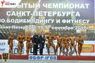 Чемпионат Санкт-Петербурга по бодибилдингу - 2017