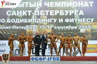 Чемпионат Санкт-Петербурга по бодибилдингу - 2017