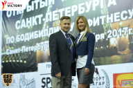 Чемпионат Санкт-Петербурга по бодибилдингу - 2017