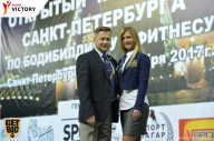 Чемпионат Санкт-Петербурга по бодибилдингу - 2017