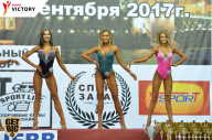 Чемпионат Санкт-Петербурга по бодибилдингу - 2017