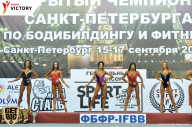 Чемпионат Санкт-Петербурга по бодибилдингу - 2017