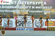 Чемпионат Санкт-Петербурга по бодибилдингу - 2017