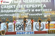 Чемпионат Санкт-Петербурга по бодибилдингу - 2017