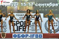 Чемпионат Санкт-Петербурга по бодибилдингу - 2017