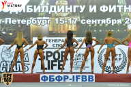 Чемпионат Санкт-Петербурга по бодибилдингу - 2017