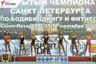 Чемпионат Санкт-Петербурга по бодибилдингу - 2017