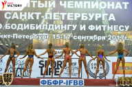 Чемпионат Санкт-Петербурга по бодибилдингу - 2017