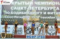Чемпионат Санкт-Петербурга по бодибилдингу - 2017