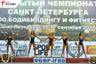 Чемпионат Санкт-Петербурга по бодибилдингу - 2017