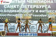 Чемпионат Санкт-Петербурга по бодибилдингу - 2017