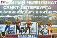 Чемпионат Санкт-Петербурга по бодибилдингу - 2017