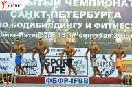 Чемпионат Санкт-Петербурга по бодибилдингу - 2017