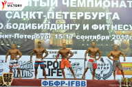 Чемпионат Санкт-Петербурга по бодибилдингу - 2017