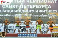 Чемпионат Санкт-Петербурга по бодибилдингу - 2017