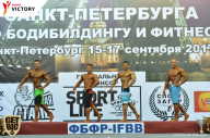 Чемпионат Санкт-Петербурга по бодибилдингу - 2017