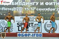 Чемпионат Санкт-Петербурга по бодибилдингу - 2017