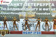 Чемпионат Санкт-Петербурга по бодибилдингу - 2017