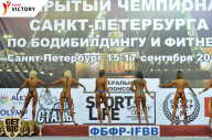 Чемпионат Санкт-Петербурга по бодибилдингу - 2017