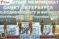 Чемпионат Санкт-Петербурга по бодибилдингу - 2017